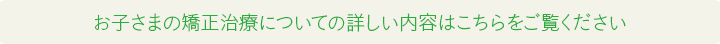 詳しい内容はこちら